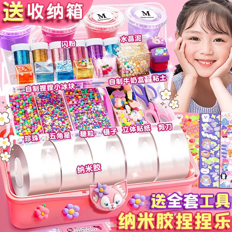 纳米胶捏捏乐吹泡泡全套纳米胶带水球套装解压玩具空气捏双面胶贴