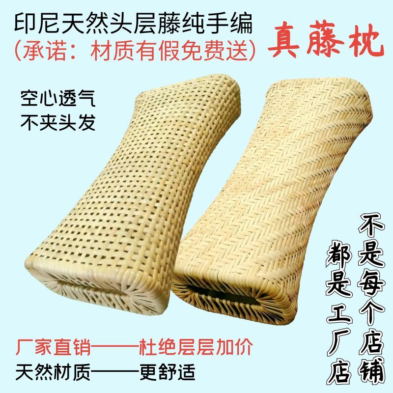 手工编织空心透气凉爽藤枕汗蒸加长真藤条送长辈舒适颈椎单人凉枕