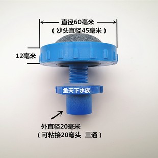 海鲜池穿孔气泡石海鲜池配件增氧气石贴壁式出气帽海鲜缸充氧沙头