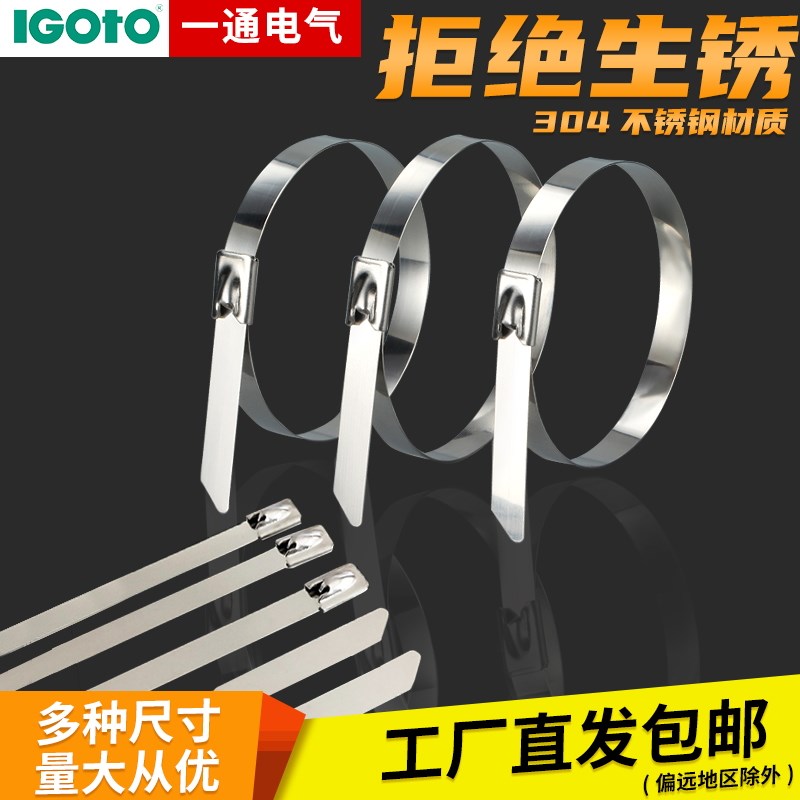 304自锁式不锈钢扎带16MM宽金属白钢绑扎丝船用交通吊牌户外扎带