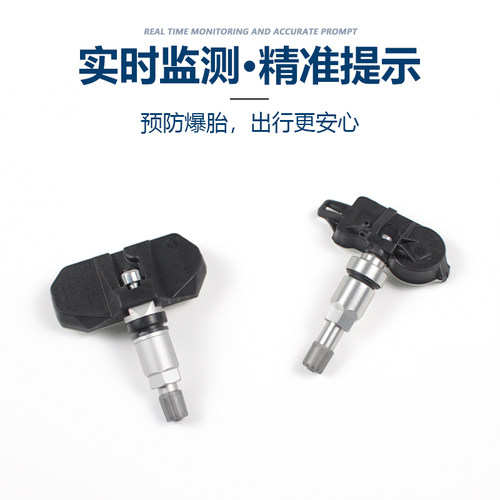 适配长安cs75胎压检测传感器轮胎压力感应器监测轮胎传感器气门嘴