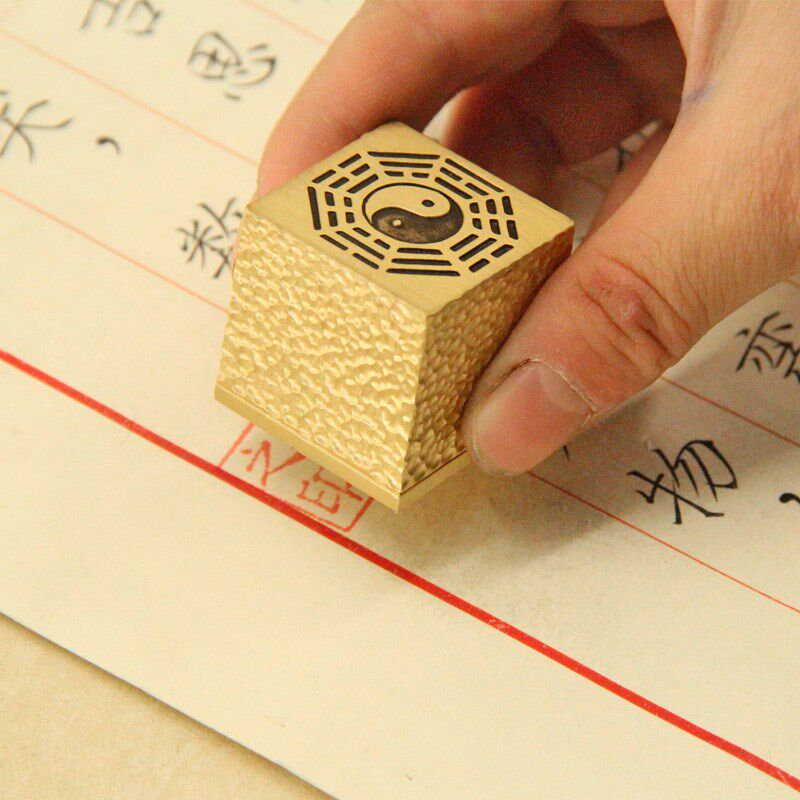 同者锤纹八卦黄铜大印章定制书法篆刻私人名字姓名签名藏书铜章印