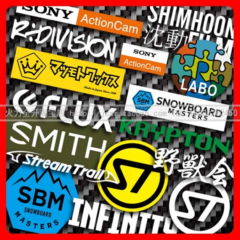 平间和德刻滑雪板贴 大神御用单板贴纸 滑雪板贴纸 刻滑贴纸订制
