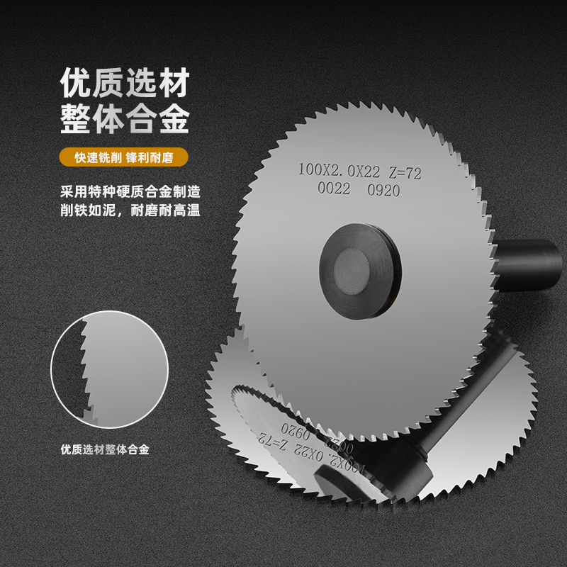 钨钢锯片铣刀硬质合金整体圆锯片40 50 60 75 80 100 125MM