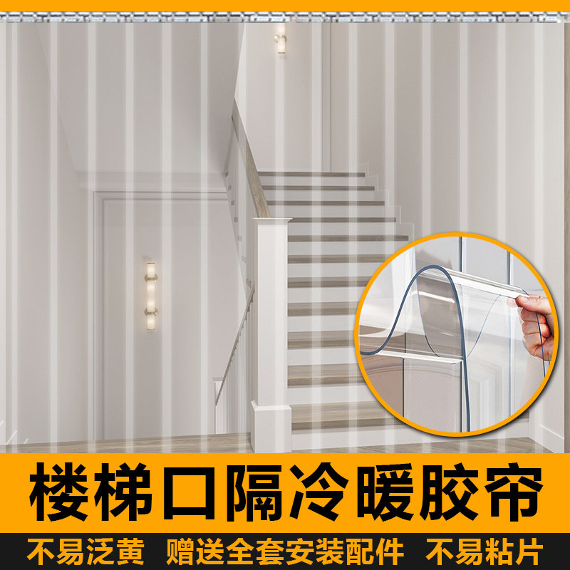 挡空调大厅饭店挡风板楼梯口空调隔断帘塑料透明皮门帘胶条吊帘