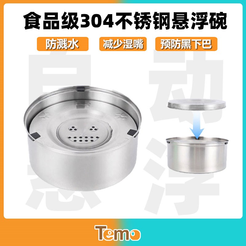 宠物漂浮水碗不锈钢304防黑下巴猫狗通用防打翻不湿嘴悬浮饮水器