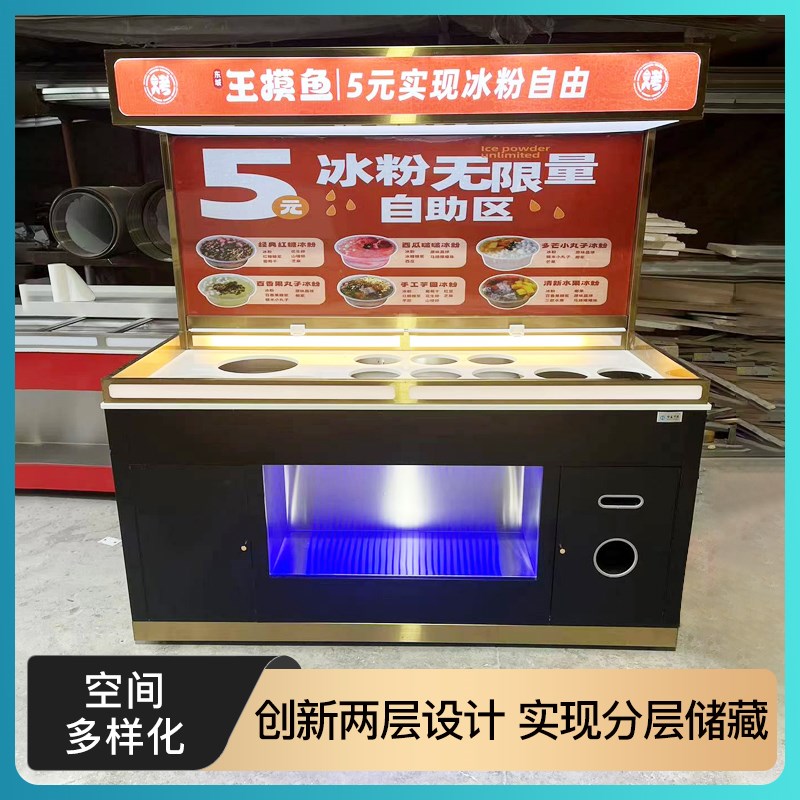 火锅店调料台自助消毒小料台商用烧烤店蘸料台海底捞麻辣烫LED灯