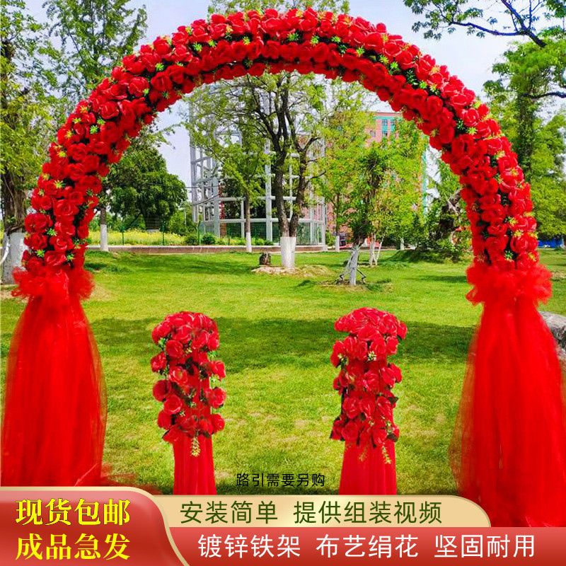 结婚花拱门装饰婚庆绢花拱门开业彩门农村婚礼布置拱形门红色花门