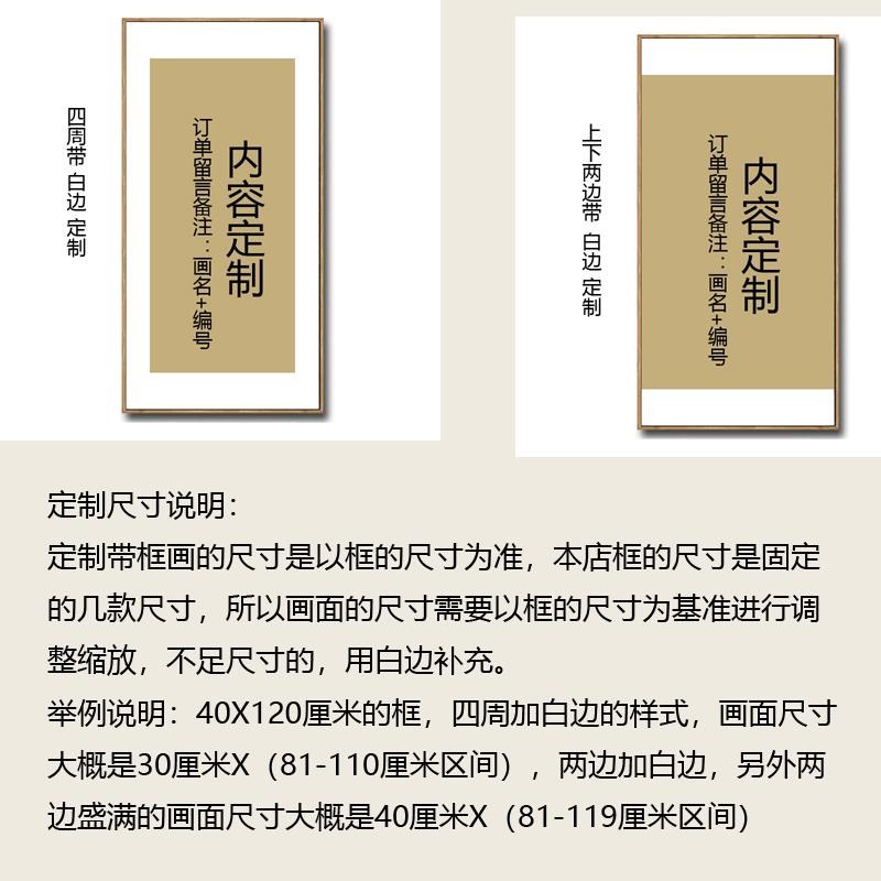 新中式装饰画带框画定制玄关客厅卧室沙发背景墙山水花鸟禅意挂画