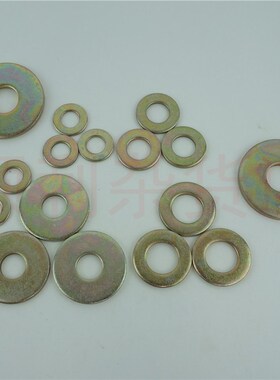 平光垫圈GB96M4-M27全系列镀彩锌特质平垫圈加大加厚垫片整盒包邮