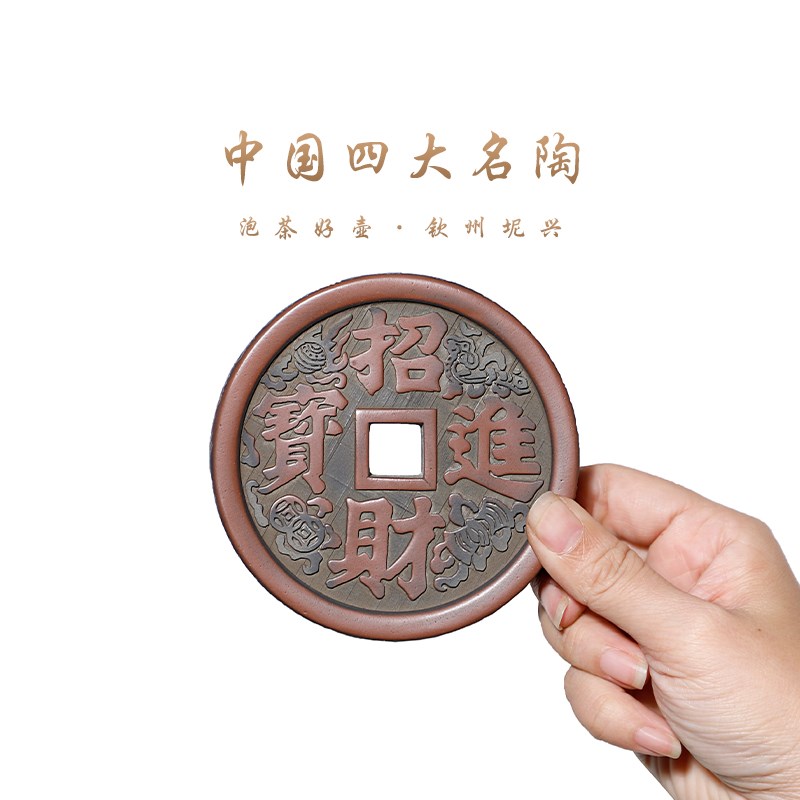 广西钦州坭兴陶招财进宝杯垫功夫茶具茶道茶壶垫杯子隔热陶瓷茶托