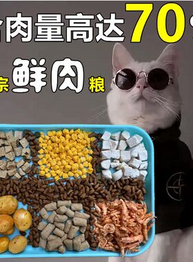 皇圣猫粮2斤5斤10斤20斤蓝猫布偶英短毛狸花虎斑波斯冻干夹心猫粮
