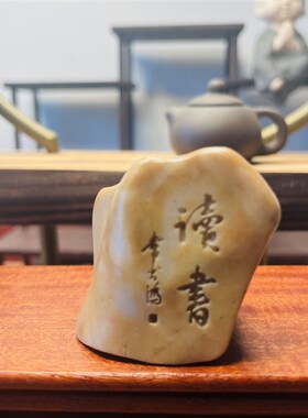 新疆哈密泥石戈壁滩雕刻件玄关摆件花盆鱼缸造景石头刻字励志题材