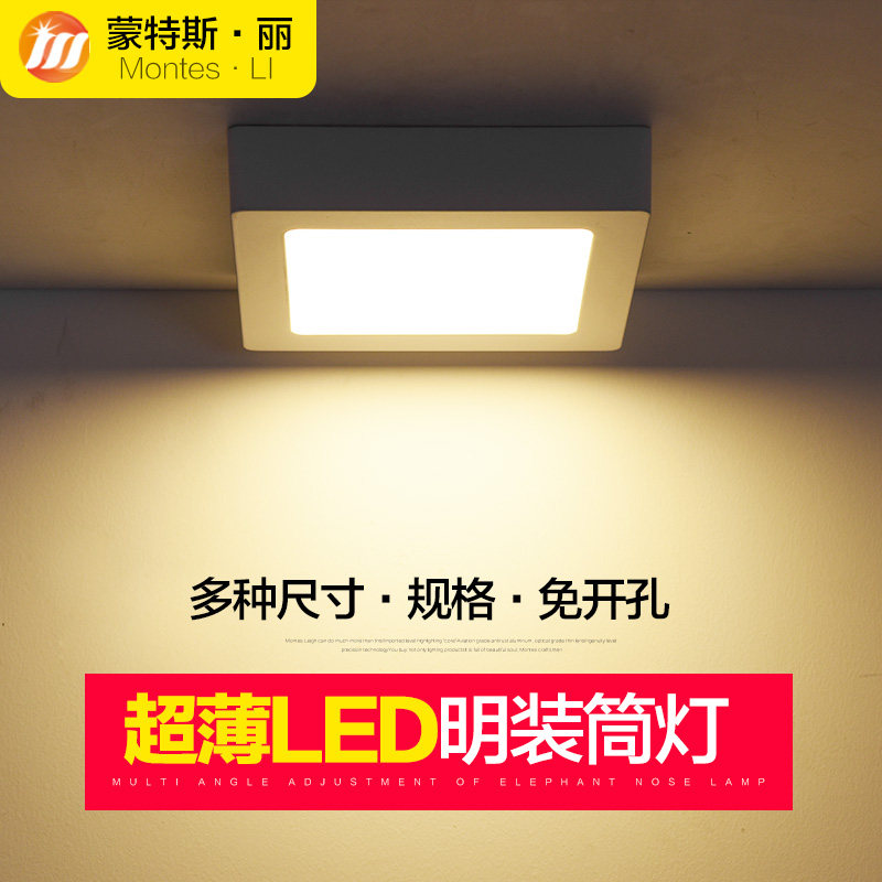 超薄led明装筒灯方形小吸顶灯过道走廊阳台厨卫生间玄关天花射灯