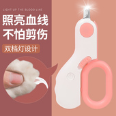 猫咪指甲剪专用新手led照血线神器幼猫剪指甲刀狗狗猫咪宠物用品