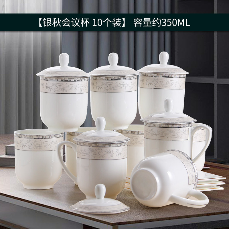 10个装茶杯水杯带盖子办公杯陶瓷盖杯会议杯办公室待客骨瓷杯子套