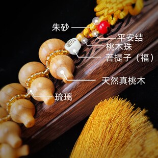 郭氏手工五福天然真桃木葫芦串中国结五行属性纳福助随身挂件