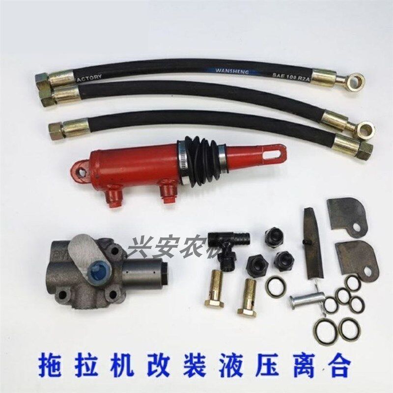 农用拖拉机收割机改装液压助力离合器离合油缸轻松省力包邮