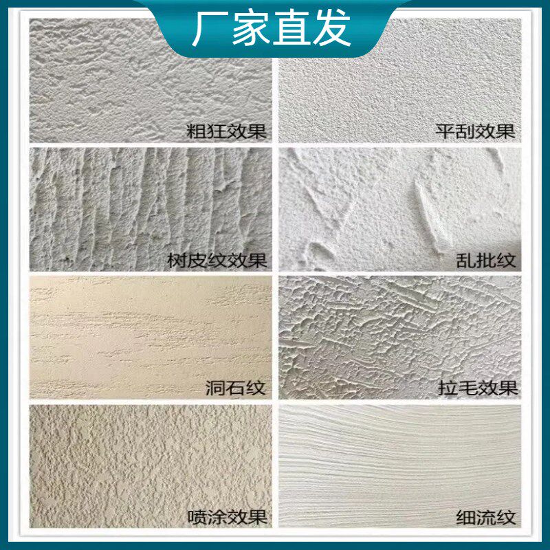 质感砂灰泥艺术涂料室内外墙面硅藻泥微岩石艺术涂料海藻岩艺术漆