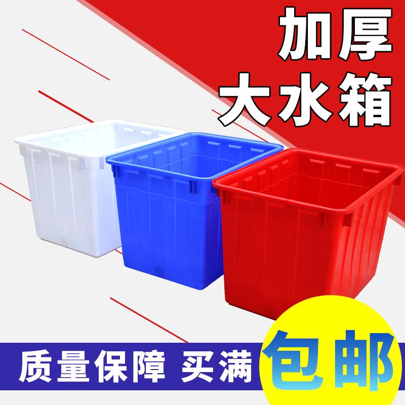 方箱塑料筐水箱长方形带盖子周转箱加厚全新料养龟养鱼箱塑料胶箱