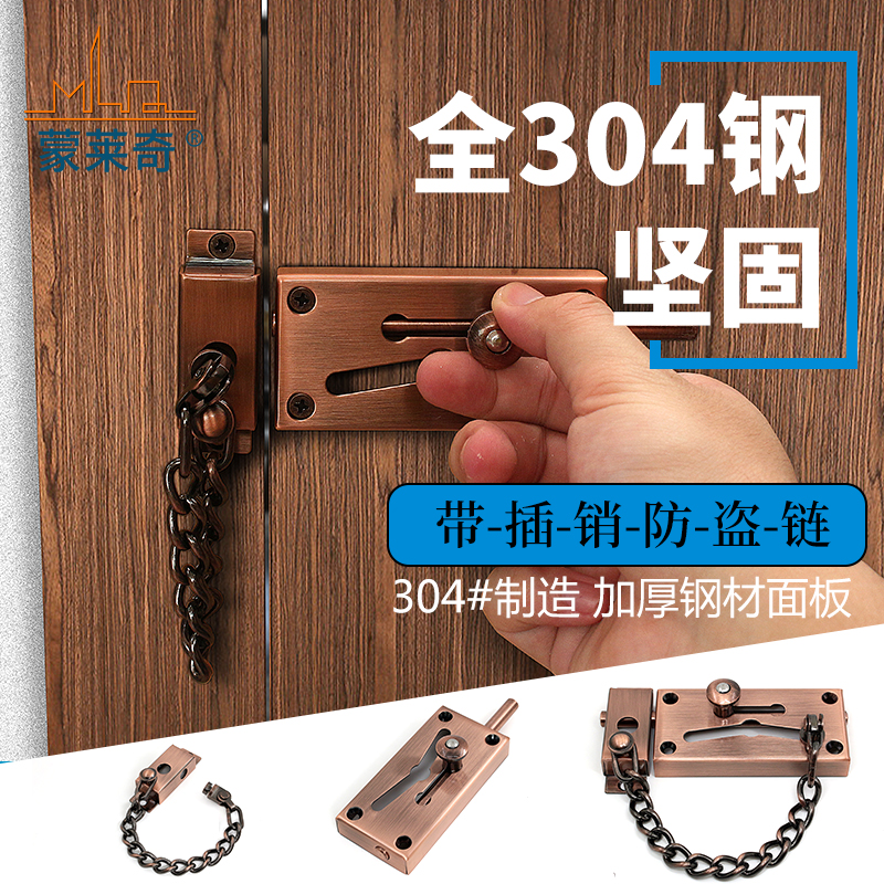 304不锈钢防盗门栓锁 带插销防盗链酒店门扣安全锁扣防盗扣