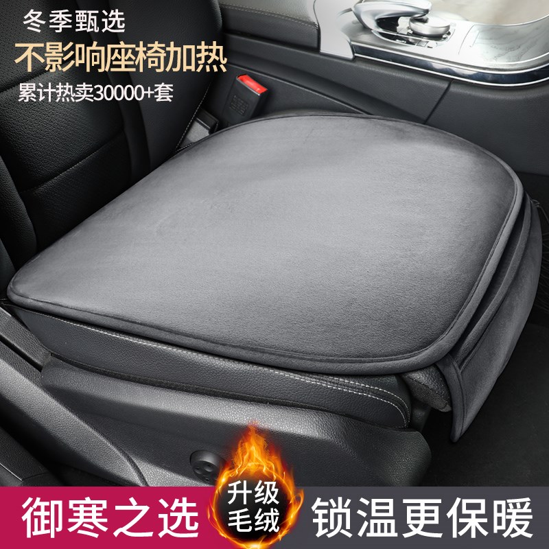 汽车坐垫冬季短毛绒三件套单片后排三人座椅垫保暖加厚冬天座垫