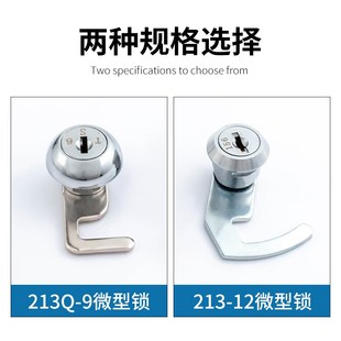 钢柜抽屉锁工具柜锁设备箱电箱锁钩锁转舌锁通用文件柜锁芯小锁头