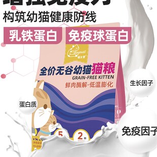 猫友爱520冻干猫粮鲜肉酶解增肥发腮成猫幼猫防软便营养无谷猫粮