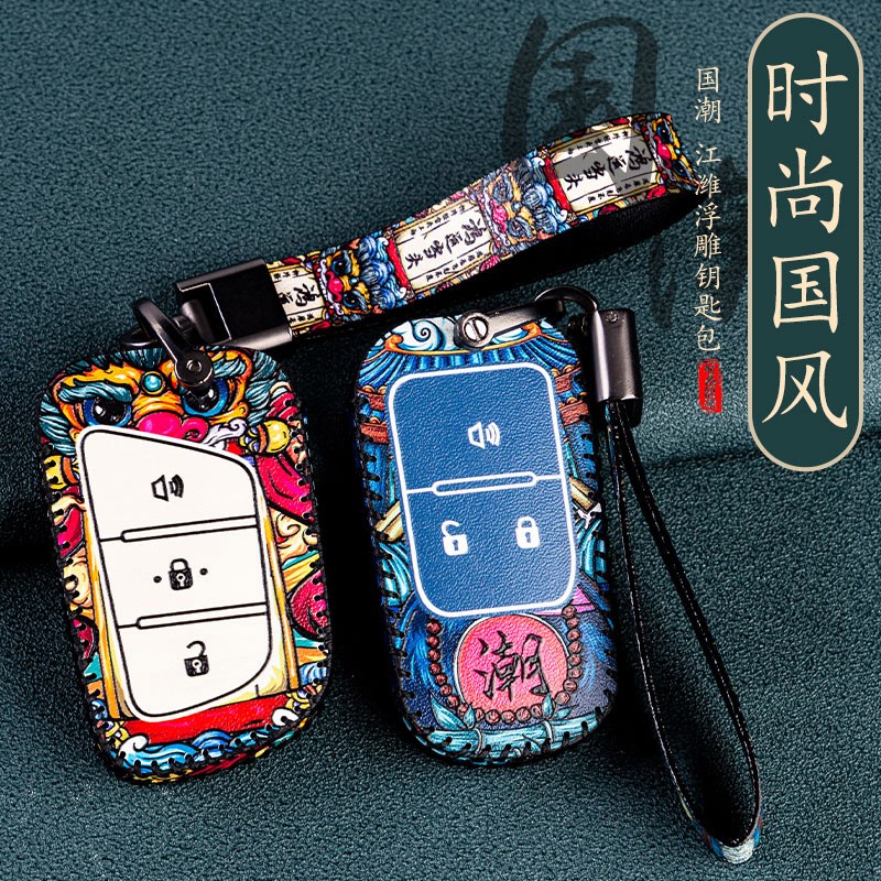 江淮瑞风S3 s4钥匙套嘉悦A60瑞风M3/M4/S2/S7/R3/S5钥匙包套国潮