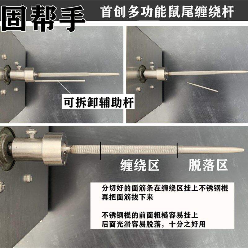 【固帮手】烤做面筋成型机简易仿手工卷缠绕面筋机器全半自动机器