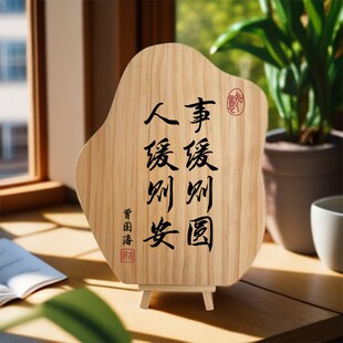 路虽远行则将至励志书法摆台办公桌面书房客厅装饰礼物实木摆件