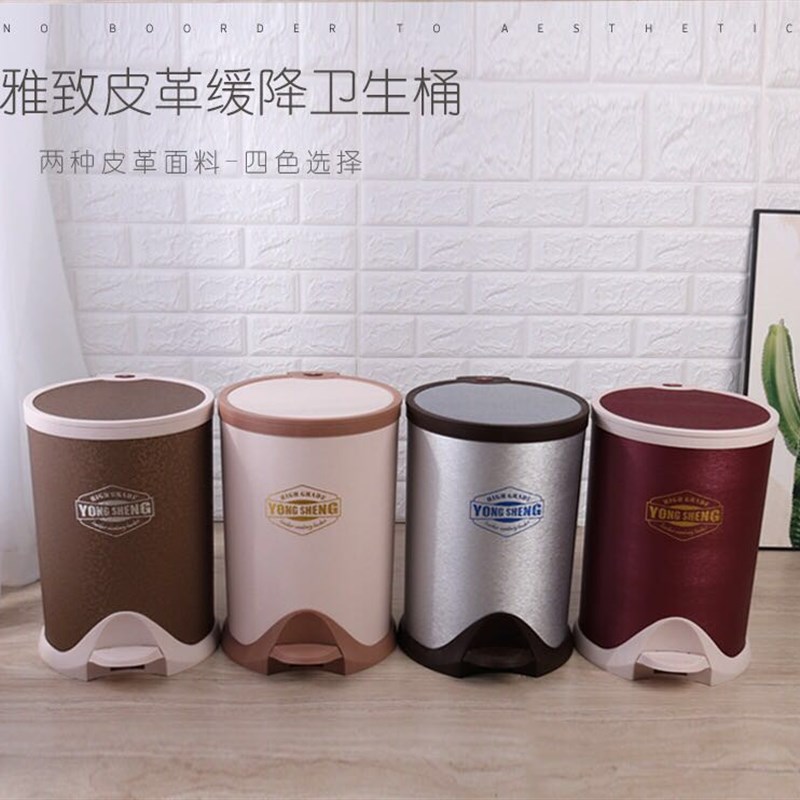 脚踩式垃圾桶家用客厅卧室厨房厕所带盖大号皮革缓降圆形少女可爱