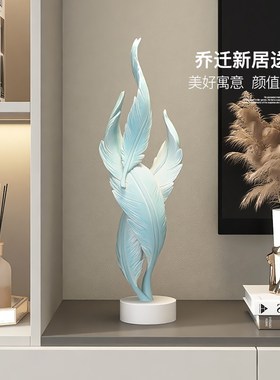 轻奢羽毛艺术摆件高级感客厅玄关电视柜酒柜装饰品乔迁新居礼物