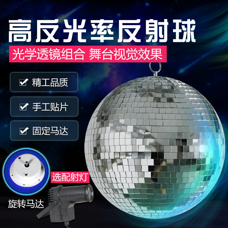 KTV七彩变色射灯组合 电动旋转夜场舞台灯 镜面玻璃反射球