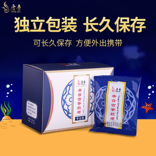 唐音古筝卡通胶布透气防过敏成人 儿童专用琵琶彩色指甲锯齿胶带