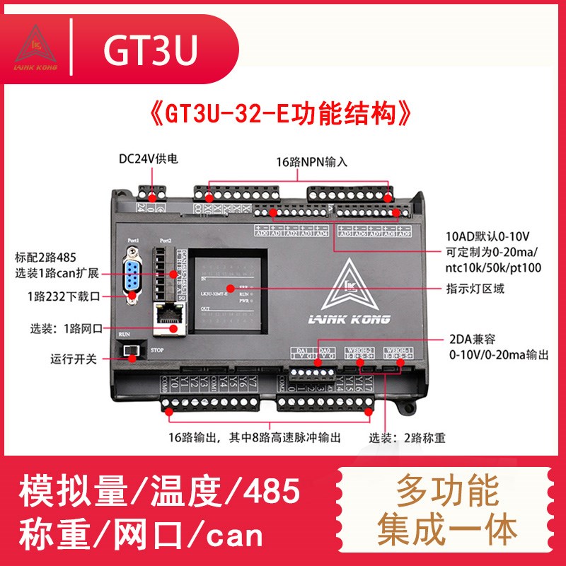 国产领控PLC工控板 兼容FX3U控制器 CE认证可定制