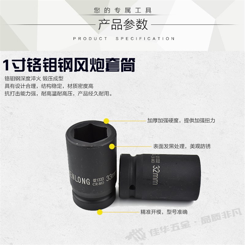 重型1寸 22-41mm气动套头 汽修工具加厚套头套筒头 六角风炮套筒