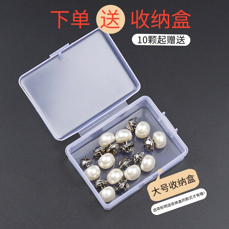 衬衫衣领珍珠防走光扣隐形马面裙领口固定扣高档衣服暗扣免缝钉扣