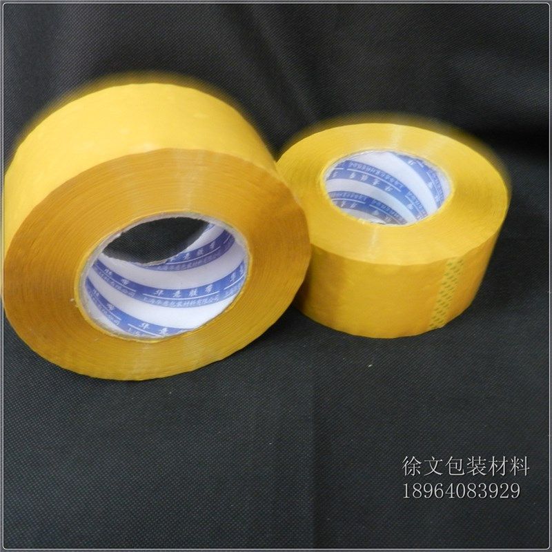 胶带米黄/透明封箱带6cm*300码透明胶带物流打包胶带大码快递胶带
