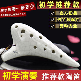 陶笛12孔 初学入门十二孔ac中音C调专业6陶埙陈情笛子学生乐器