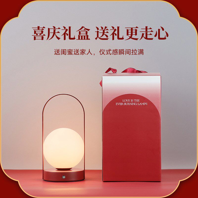 陪嫁新婚长明灯结婚一对高级婚房布置红台灯床头灯结婚礼物送新人