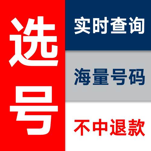 四川成都绵阳自贡德阳新能源汽油车辆查询自编自选汽车牌选号