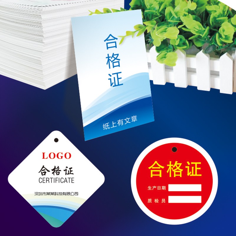 产品保修卡定制质保卡保修单定做印刷合格证售后卡对折圆角制作