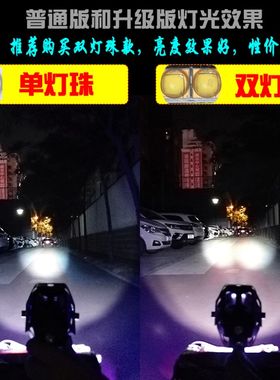电动车LED天使眼恶魔眼大灯电摩小猴子恶魔眼改装LED白光爆闪大灯