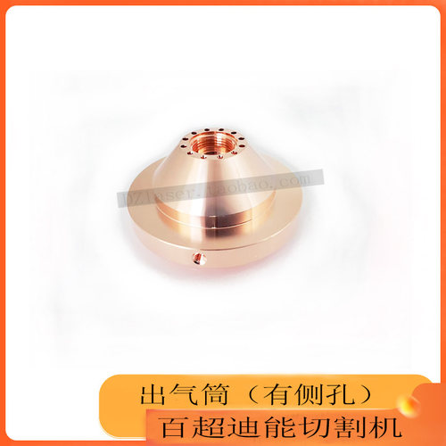 百超迪能绝缘环2704陶瓷环出气筒高功率光纤激光切割机配件