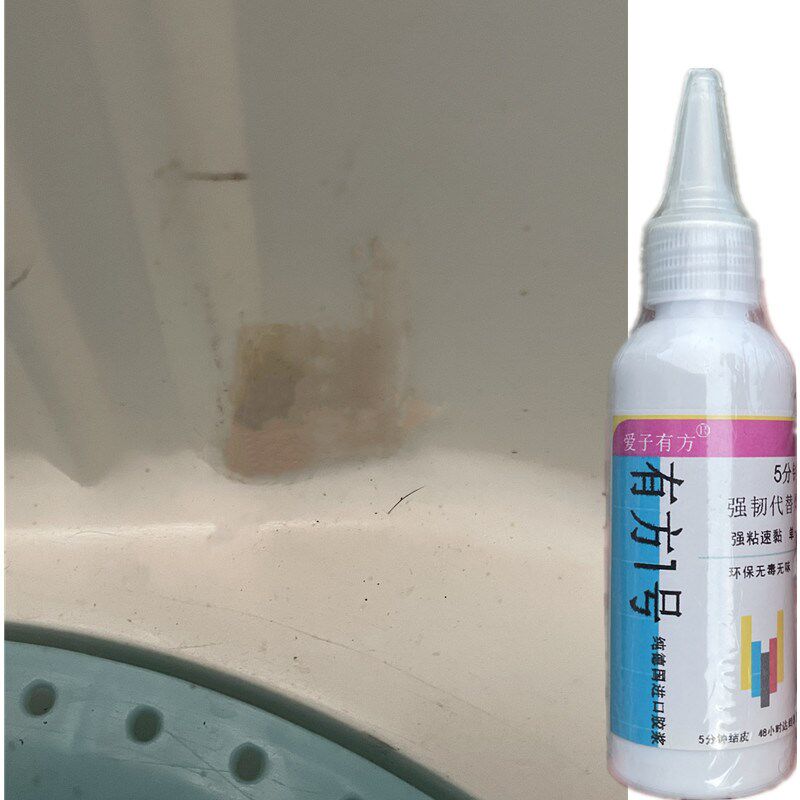 洗衣机塑料内桶破裂漏水修补专用胶水滚筒式内胆裂缝破洞修复神器