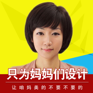 真发假发女短发中老年人假发套短直发型中年妈妈自然逼真真人发丝