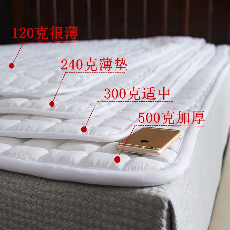 宾馆酒店床上用品席梦思保护垫宿舍可水洗防滑床护软垫加厚床褥子