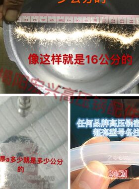 万能适合新福 新喜王 喜吉尔金星高压锅压力锅手柄手把 把手 配件