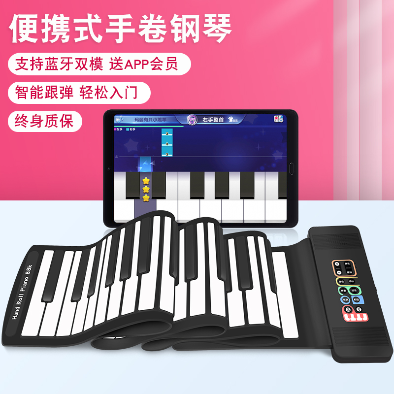 红米88键手卷钢琴专业版加厚电子琴初学入门家用练习软琴便携折叠